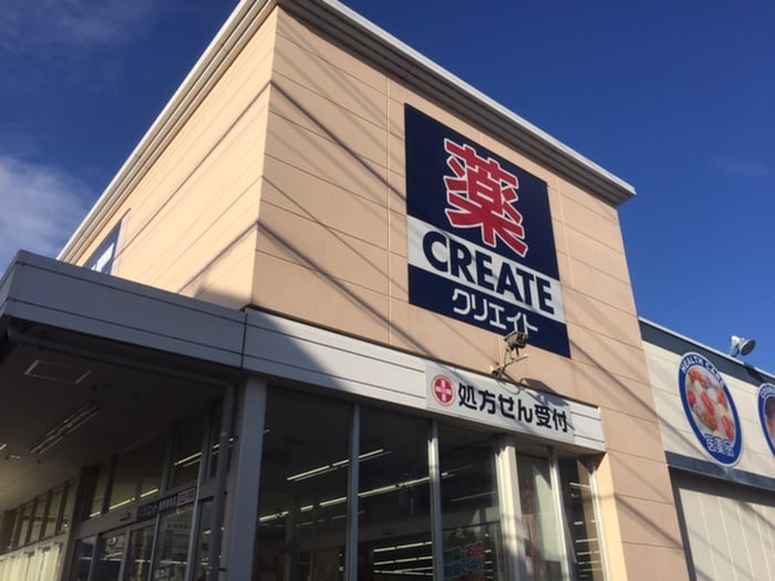 クリエイトSD(エス・ディー) 秦野寿町店(ドラッグストア)まで808m ラ－クヒルズ