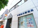 川越脇田郵便局(郵便局)まで900m アイル富士見