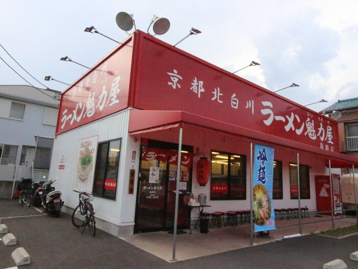 魁力屋(その他飲食（ファミレスなど）)まで500m グリーンハイム西篠崎A棟