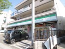 ファミリーマート 港南中央通店(コンビニ)まで300m 港南ハイツA 棟