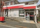 町田成瀬台郵便局(郵便局)まで763m ジュネスＡ