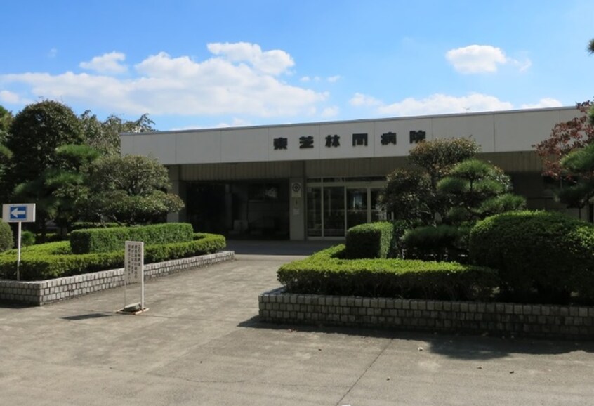 東芝林間病院(病院)まで743m ライズ相模大野
