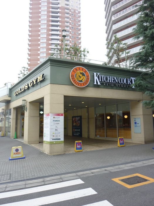 キッチンコート(スーパー)まで570m 工藤ビル
