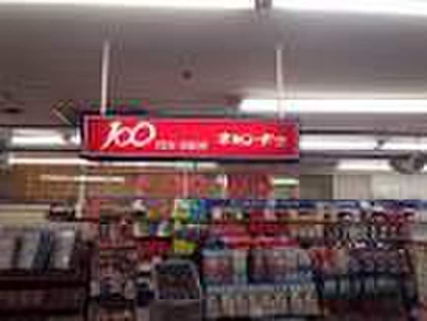 キャンドゥ(100均)まで473m シ－サ－