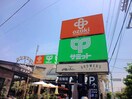 オザキフラワーパーク(電気量販店/ホームセンター)まで448m ピサ－リパルク