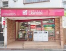 ナチュラルローソン 北千束駅前店(コンビニ)まで136m 第２グリ－ンハウス