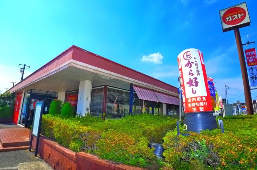 ガスト(その他飲食（ファミレスなど）)まで696m 富士見コーポ