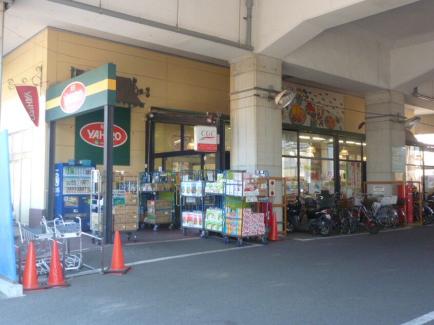 ニューヤヒロ和泉多摩川店(スーパー)まで900m 和泉コーポ