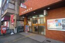 川口新郷郵便局(郵便局)まで550m ハイム東本郷