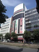 ヨドバシカメラ(電気量販店/ホームセンター)まで451m 第３ムトウマンション