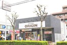 オリジン弁当(弁当屋)まで100m 東川口ガーデンプラザ参番館