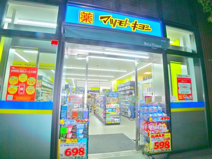 マツモトキヨシ(ドラッグストア)まで440m ハーモニーテラス金町Ⅴ