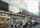 コモディイイダ 東新町店(スーパー)まで687m パルティール茂呂