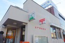 上戸田郵便局(郵便局)まで400m フォ－シ－ズン