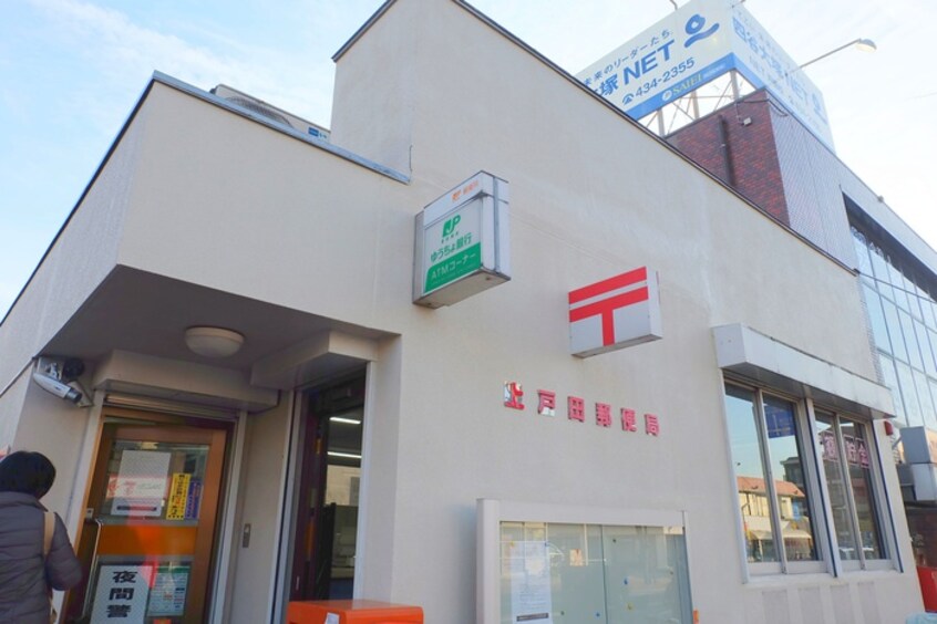 上戸田郵便局(郵便局)まで400m フォ－シ－ズン