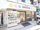 キッチンオリジン菊名店(弁当屋)まで580m マイハウス菊名