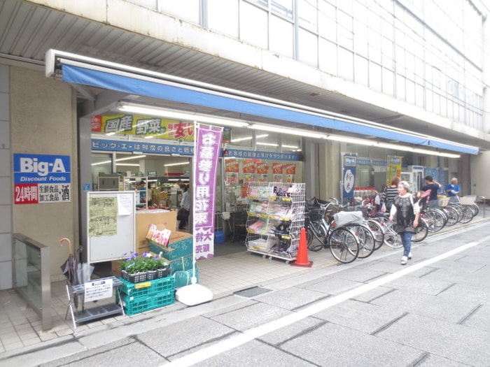 ビッグエー板橋大山店(スーパー)まで210m フェリーチェ大山