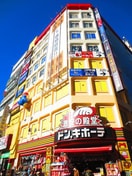 ドン・キホーテ(ディスカウントショップ)まで280m セザ－ル第二蒲田（６０４）