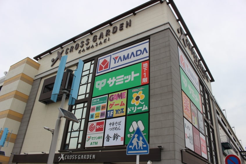 サミットストアクロスガーデン川崎店(ショッピングセンター/アウトレットモール)まで836m エクレ－ル新川崎