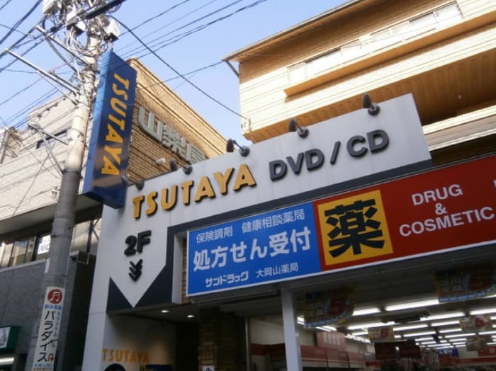 TSUTAYA　大岡山(ビデオ/DVD)まで166m ヴィソカ