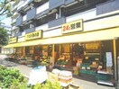 肉のハナマサ住吉店(スーパー)まで474m ALTERNA菊川Ⅱ