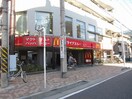 マクドナルド(ファストフード)まで900m エスハイム