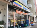 ミニストップ下目黒6丁目店(コンビニ)まで160m 平井マンション