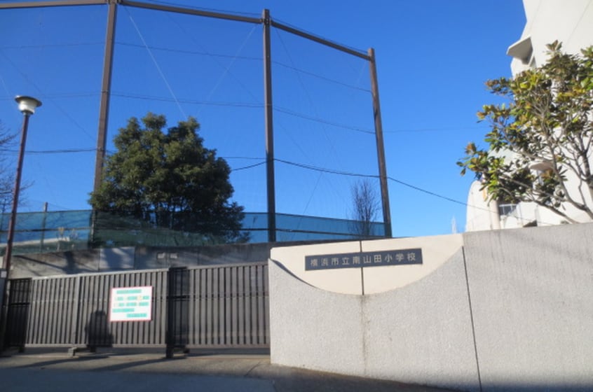 南山田小学校(小学校)まで436m グランドヒル高橋