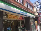 ファミリーマート 世田谷山下店(コンビニ)まで74m グランド－ル豪徳寺Ⅱ