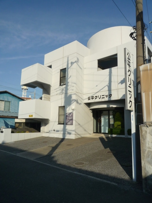 公平クリニック(病院)まで500m ハイム　エスペランサ