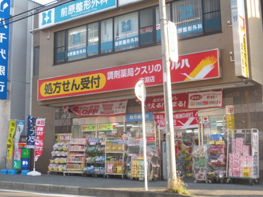 ツルハドラッグ古淵店(ドラッグストア)まで850m ミレーユⅡ