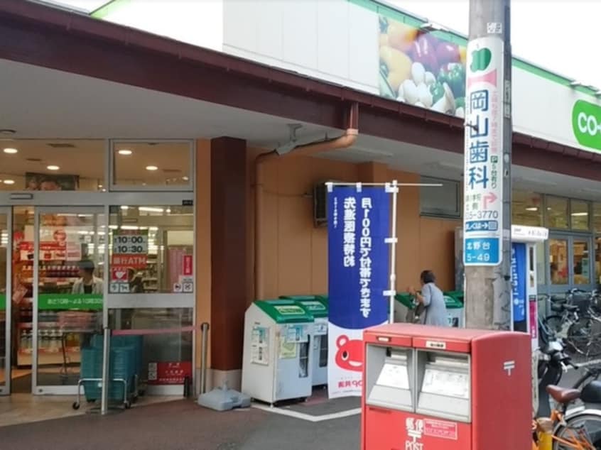 コープみらい北野台店(スーパー)まで970m サンハイツ