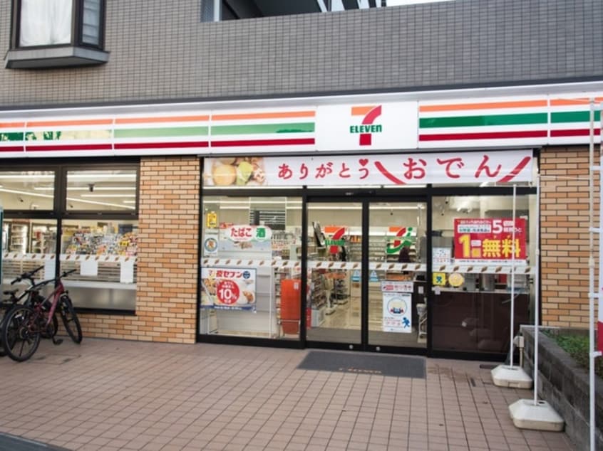 セブンイレブン八王子片倉駅北口店(コンビニ)まで860m サンハイツ