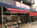 カネマン 野口店(スーパー)まで534m ライズ コ－ポ