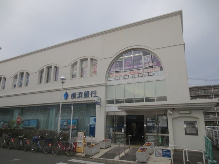 横浜銀行(銀行)まで1100m ベーサイドハイツ Ｂ