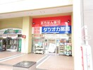 タツオカ薬局十日市場店(ドラッグストア)まで581m パークハイム