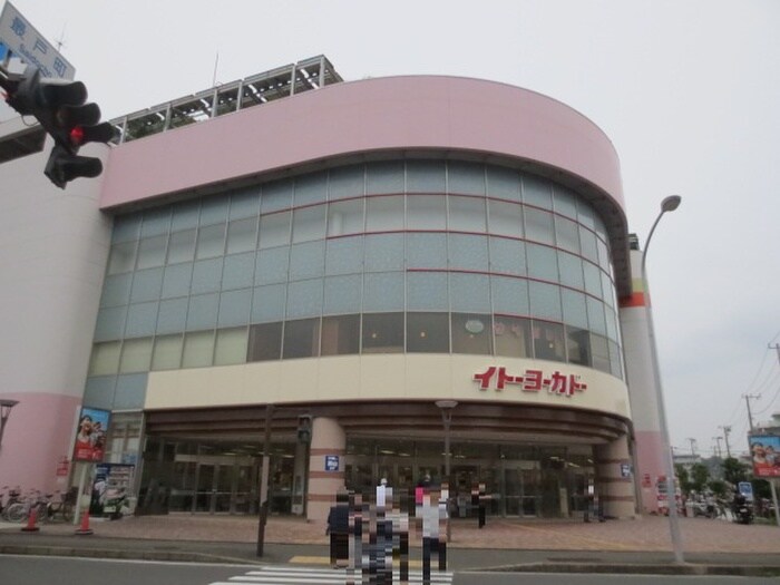 イトーヨーカドー 横浜別所店(ショッピングセンター/アウトレットモール)まで750m ユナイト上大岡デイ・トリッヒ