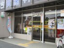 立川栄郵便局(郵便局)まで480m グリーンメゾンヨシノ