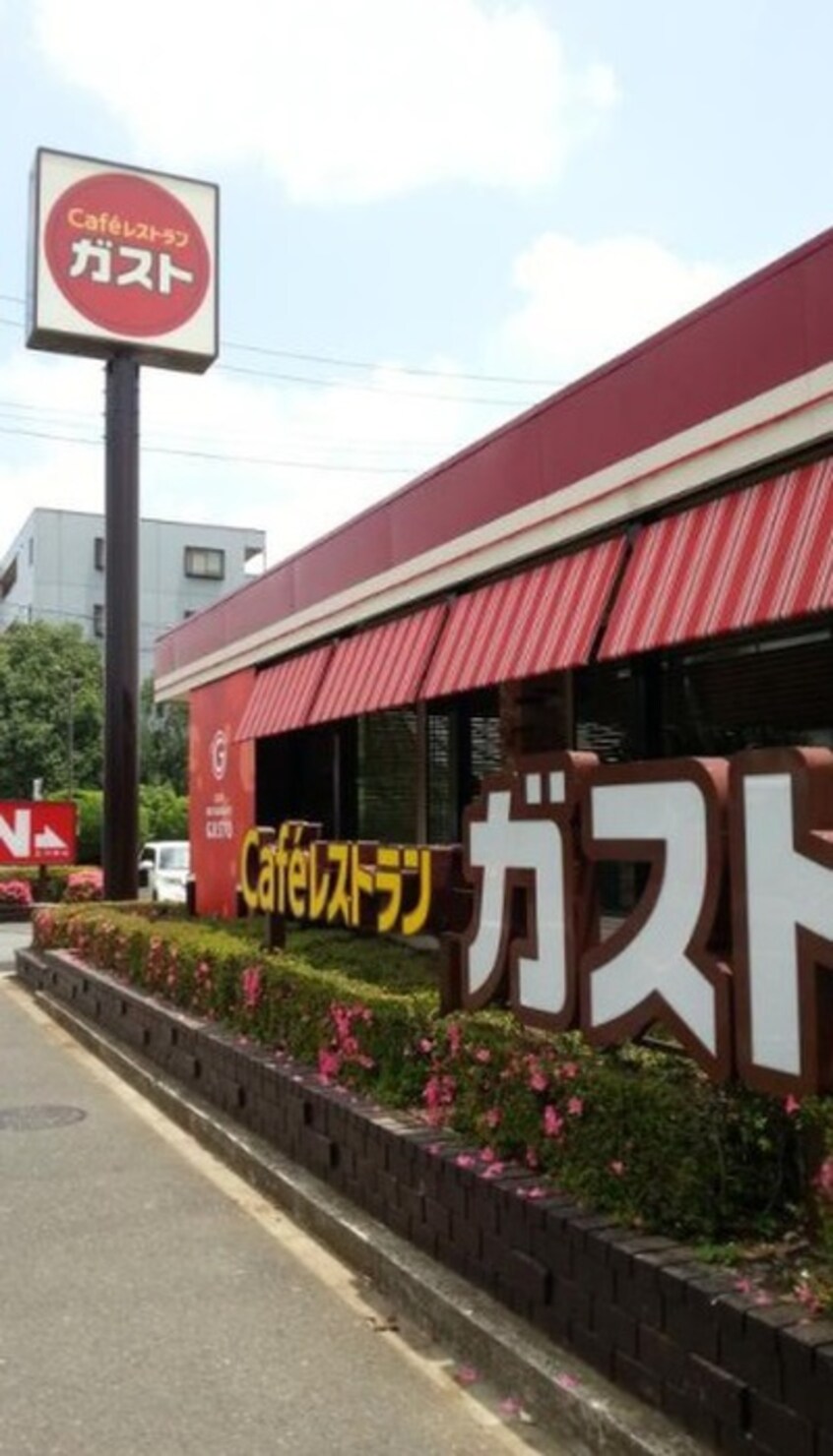 ガスト　立川栄店(その他飲食（ファミレスなど）)まで220m グリーンメゾンヨシノ