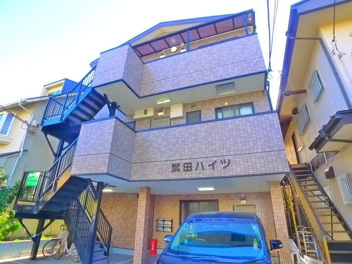 外観写真 武田ハイツ