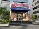 ジョナサン神谷町店(その他飲食（ファミレスなど）)まで700m 麻布台ヒルズレジデンスB