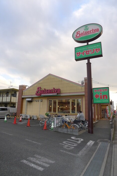 サイゼリア(その他飲食（ファミレスなど）)まで950m プラムシャトー