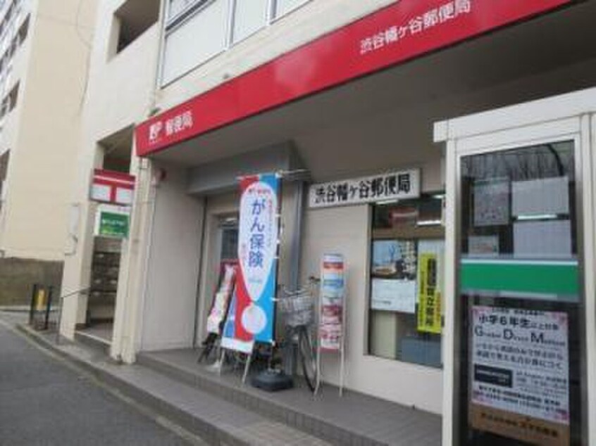 渋谷幡ヶ谷郵便局(郵便局)まで386m CONTEL　SASAZUKA