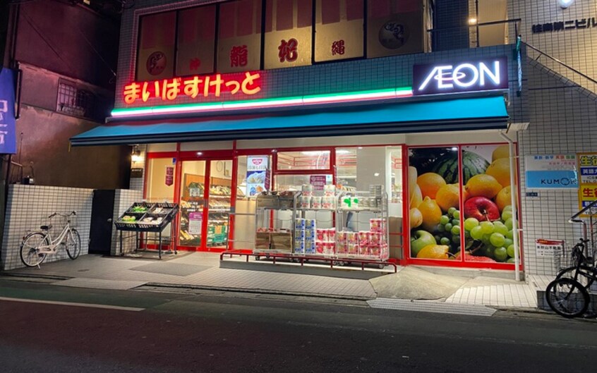 まいばすけっと井田中ノ町店(スーパー)まで691m Ｇ・Ａヒルズ日吉・井田