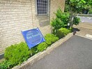 エントランス部分 イ－ストフォレスト２