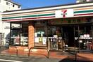 セブン-イレブン三鷹下連雀7丁目店(コンビニ)まで400m メゾン泉