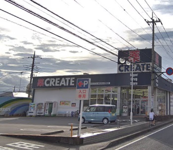 クリエイト　座間広野台店(ドラッグストア)まで200m クレシェンテ