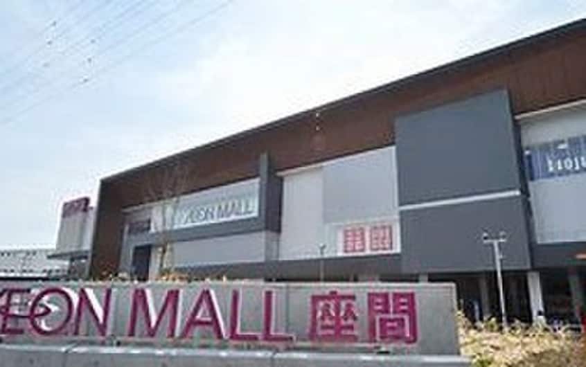 イオンモール座間(スーパー)まで1000m クレシェンテ