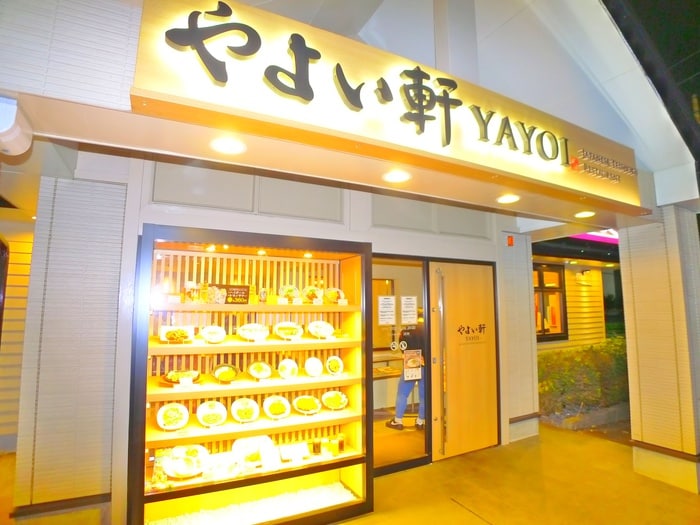 やよい軒(その他飲食（ファミレスなど）)まで100m ティアラ緑が丘Ⅱ