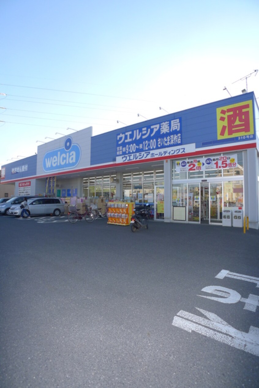 ウエルシア　春岡1丁目店(ドラッグストア)まで350m レーヴ